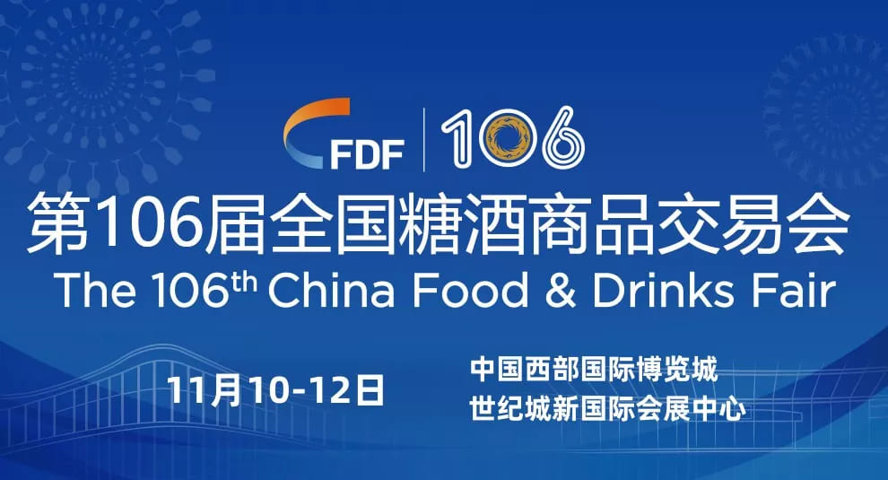 China Food and Drinks Fair