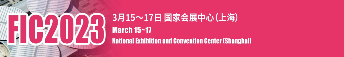 Fic Shanghai 2023