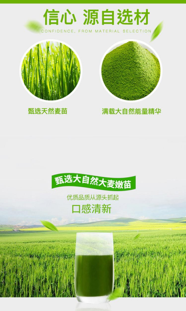 Barley Grass Powder, Wheat Grass Powder